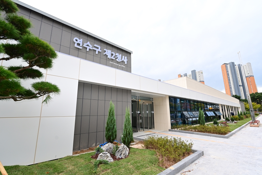 연수구 제2청사 개청 2주년…누적 민원 20만 건 돌파